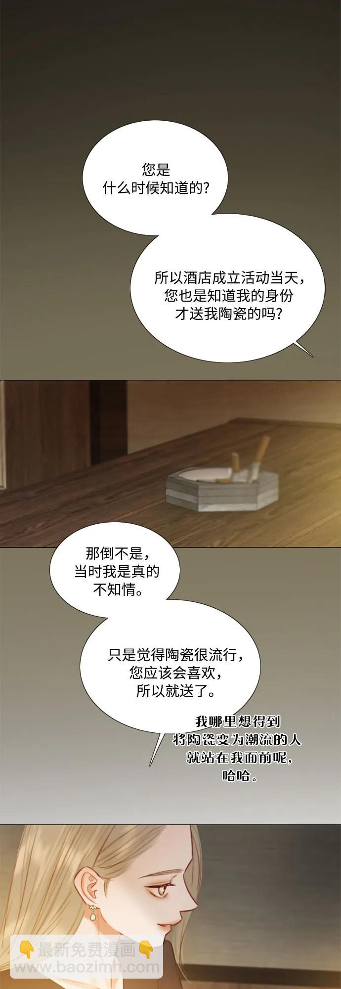 [第82话] 你到底是什么人61