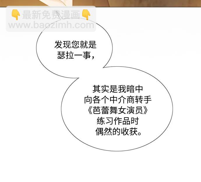 [第82话] 你到底是什么人62