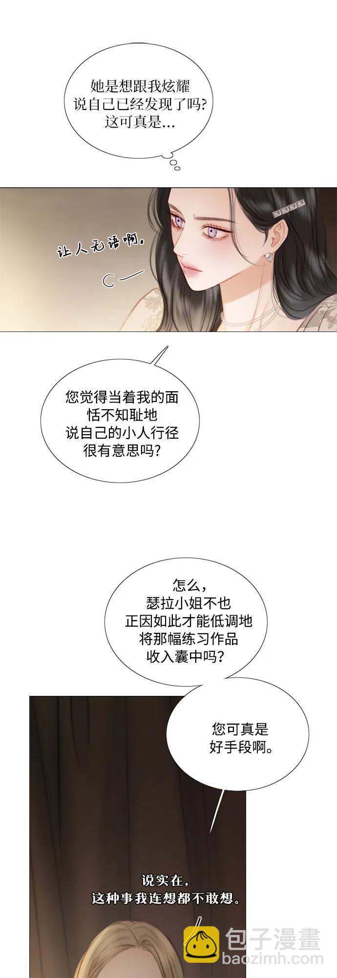 [第82话] 你到底是什么人63