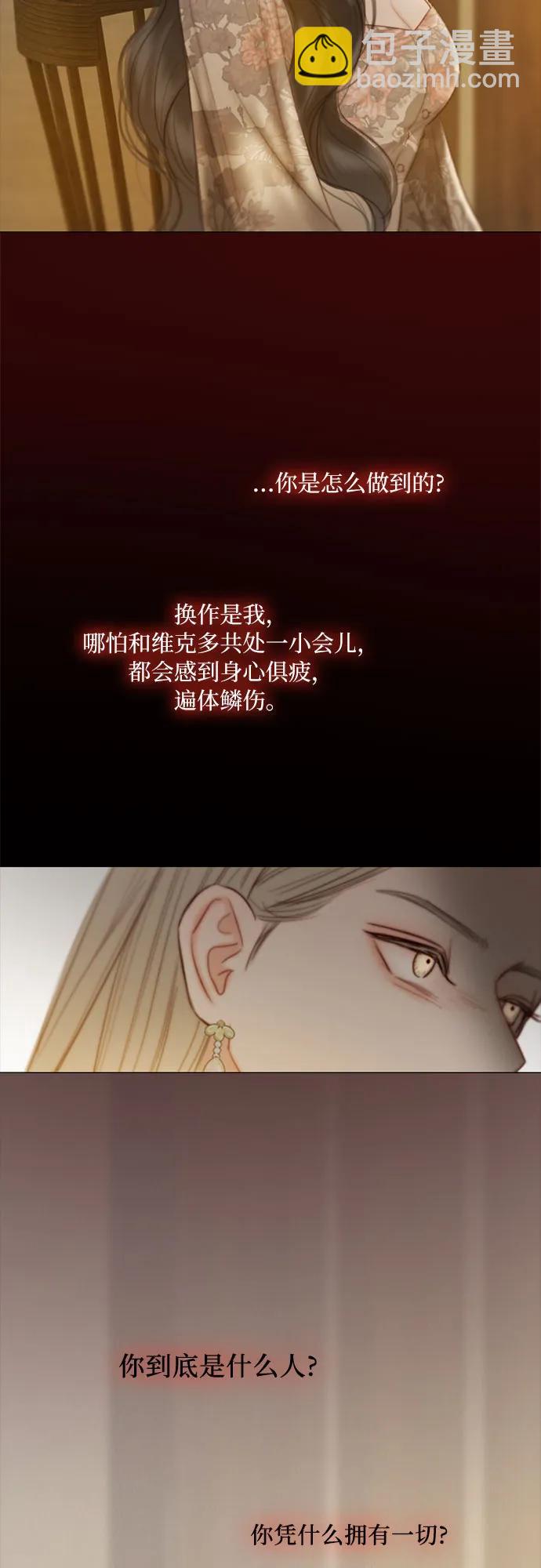 [第82话] 你到底是什么人65