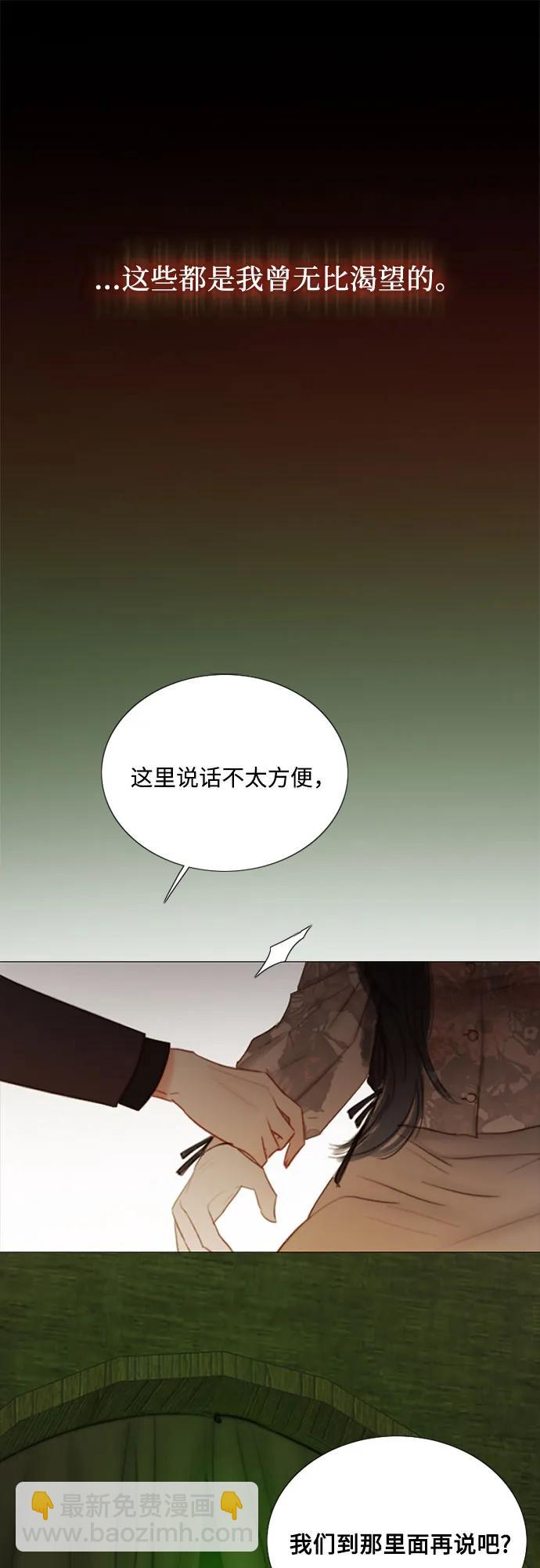 [第82话] 你到底是什么人69