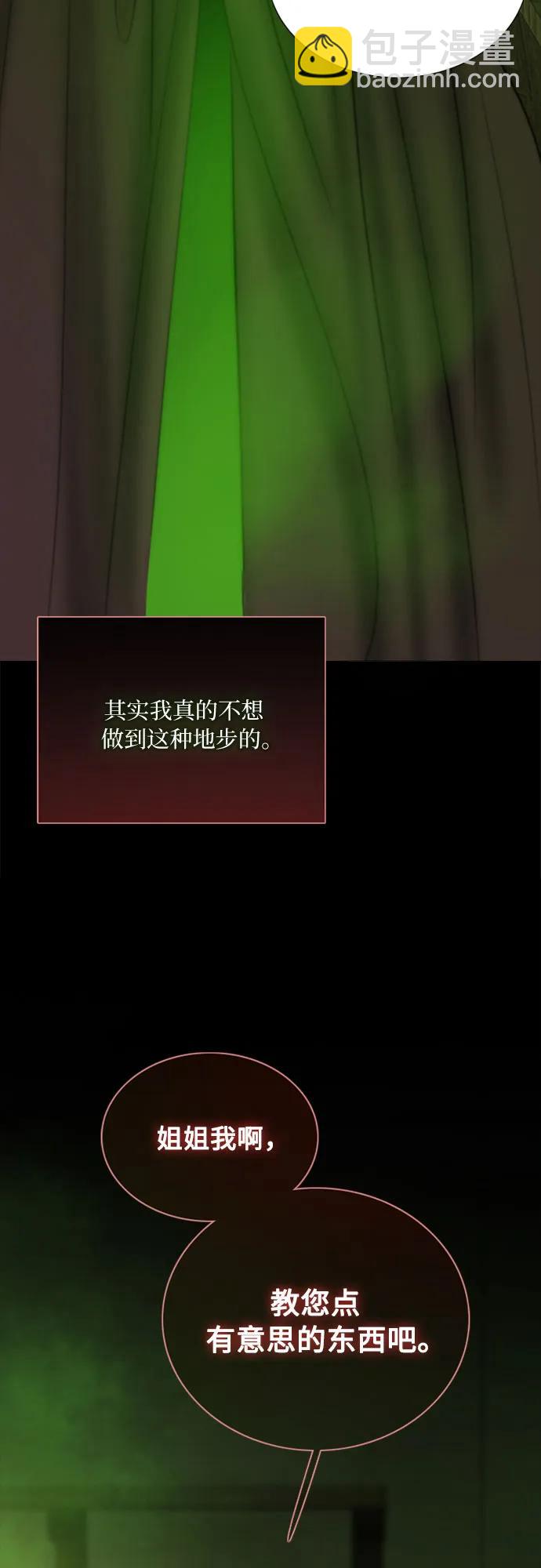 [第82话] 你到底是什么人70