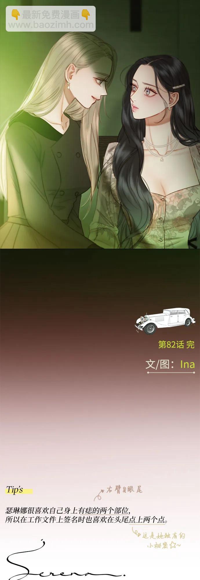 [第82话] 你到底是什么人71