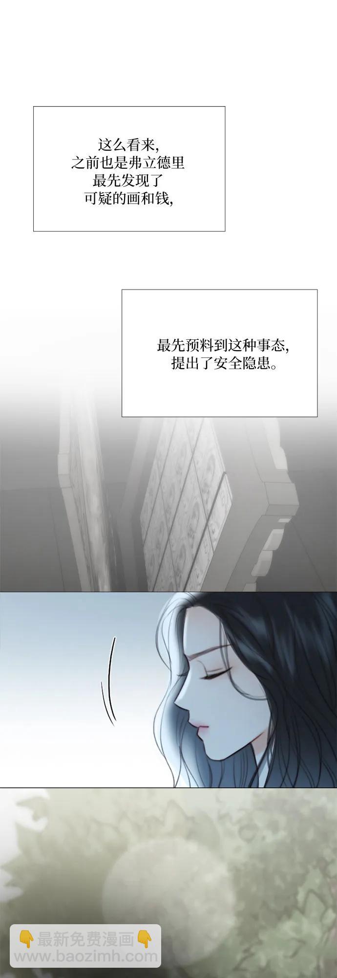 [第82话] 你到底是什么人8