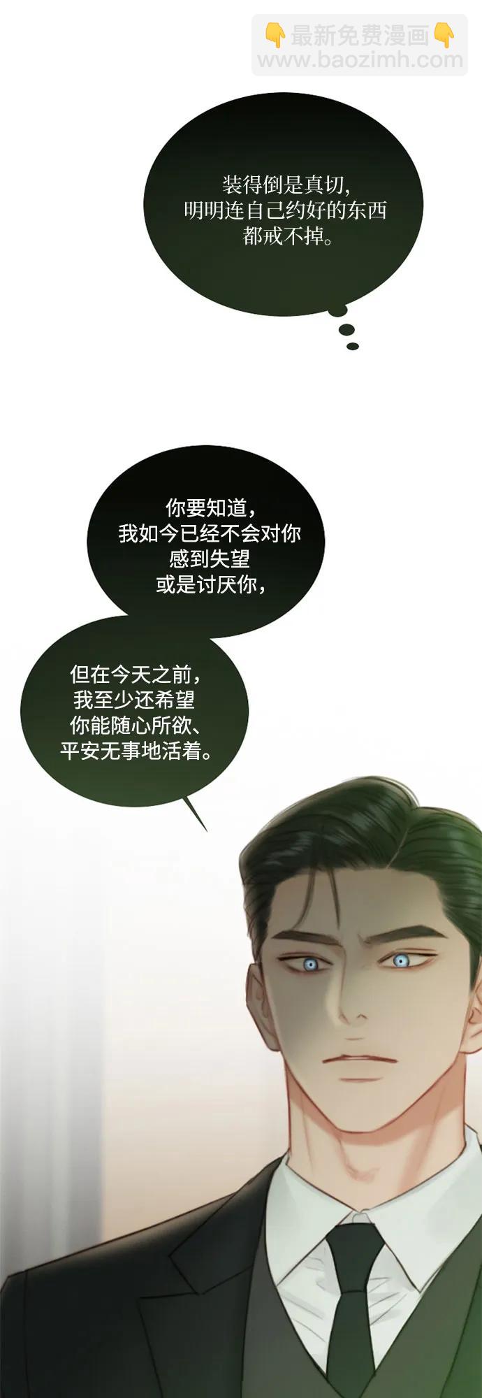 [第83话] 目的不纯36