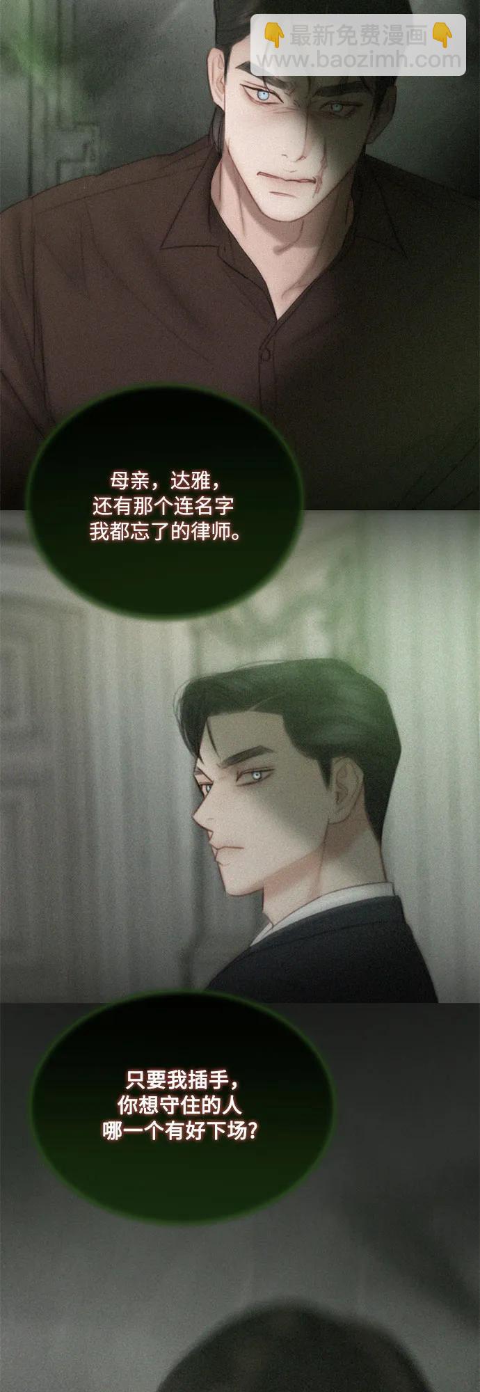 [第84话] 现在教我吧12