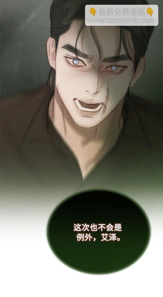 [第84话] 现在教我吧13