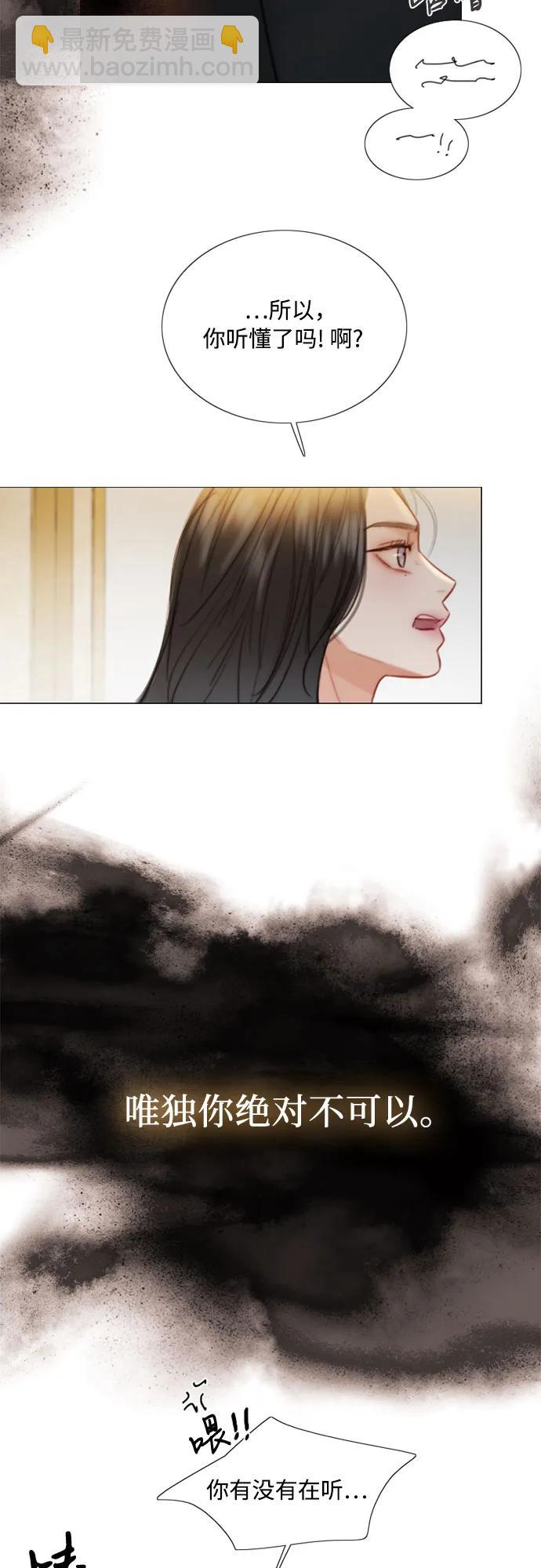 [第84话] 现在教我吧15