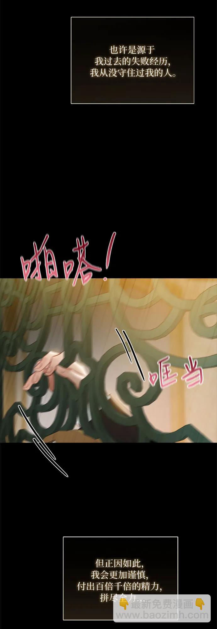 [第84话] 现在教我吧21