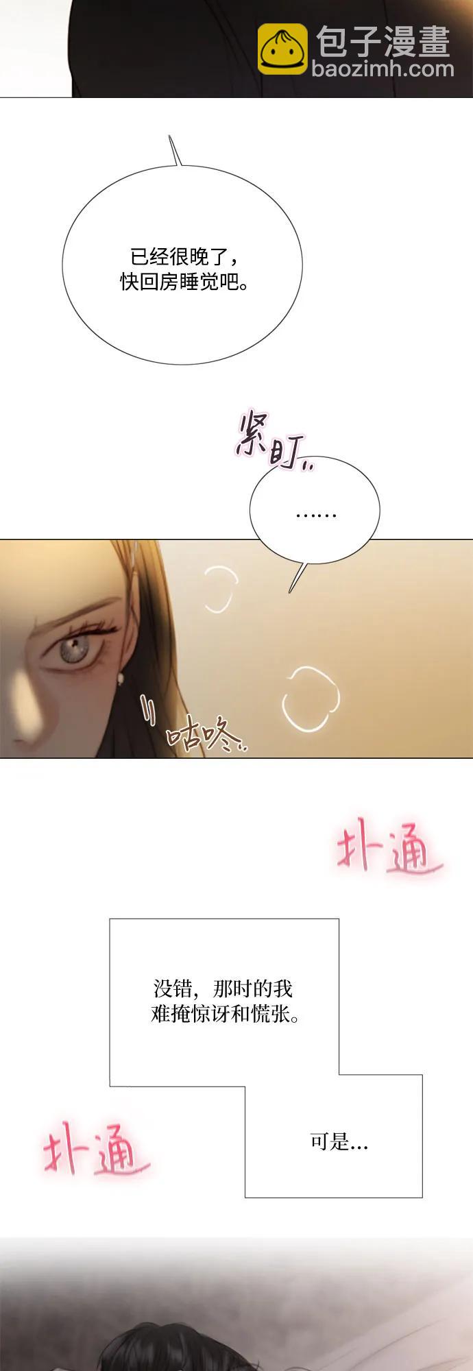 [第84话] 现在教我吧28