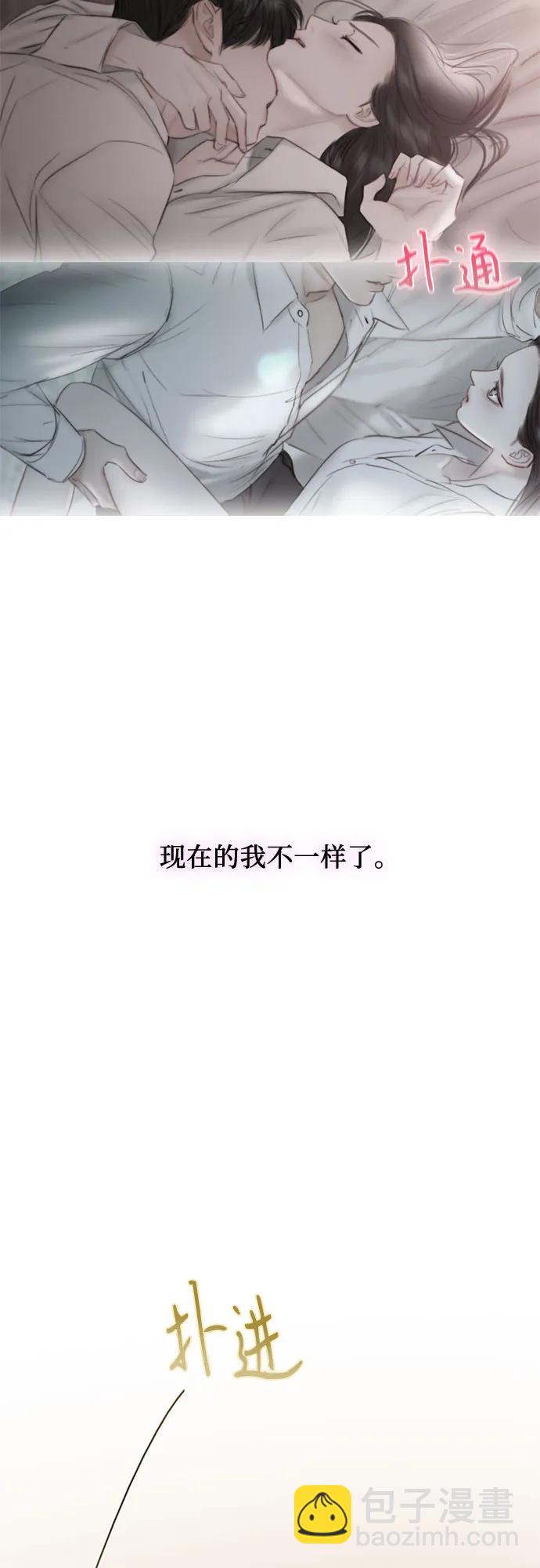 [第84话] 现在教我吧29
