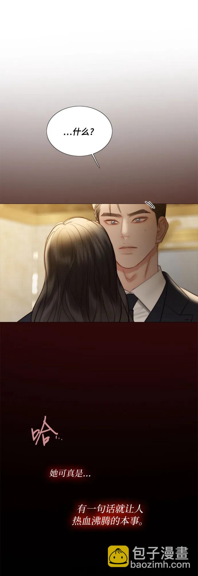 [第84话] 现在教我吧32