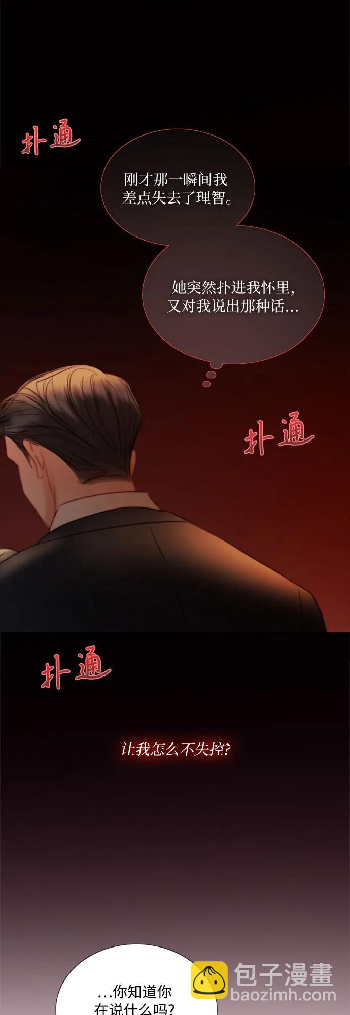 [第84话] 现在教我吧33