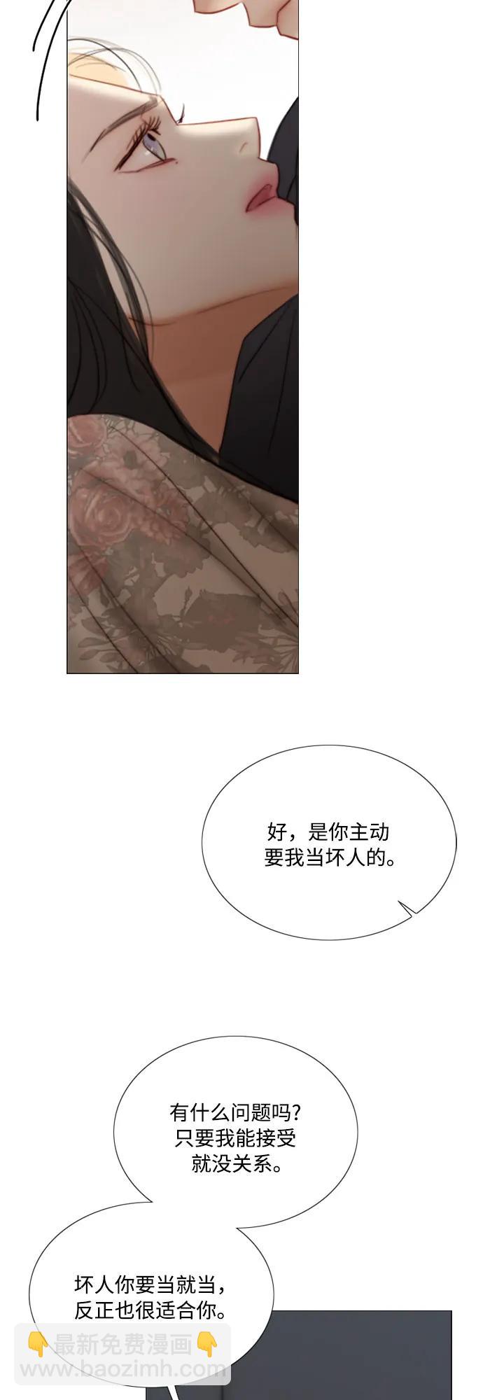 [第84话] 现在教我吧35
