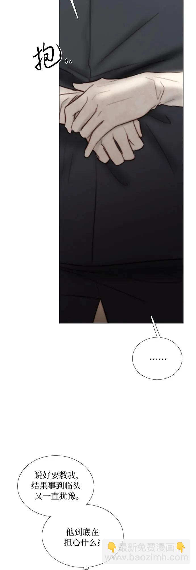 [第84话] 现在教我吧36