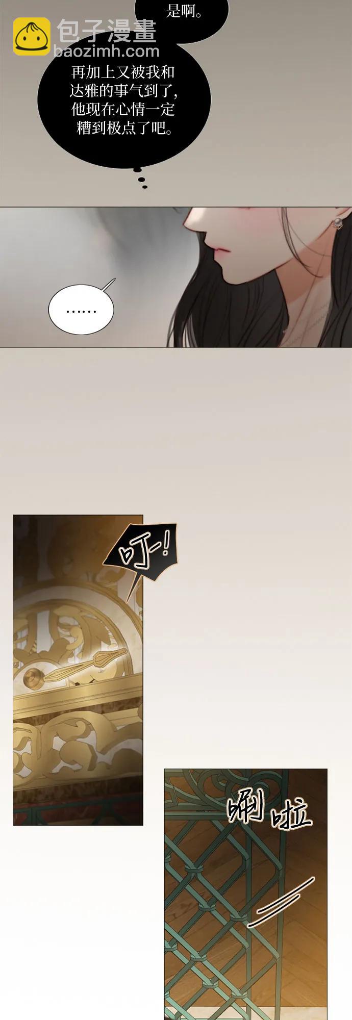 [第84话] 现在教我吧4
