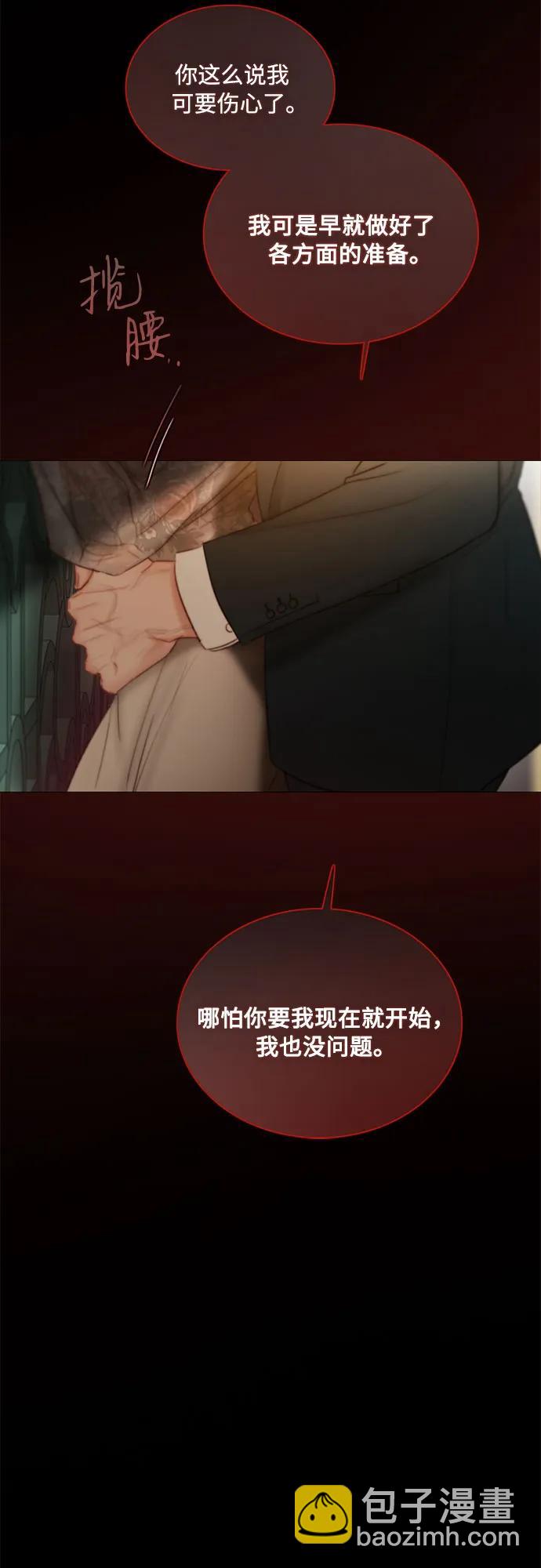 [第84话] 现在教我吧42