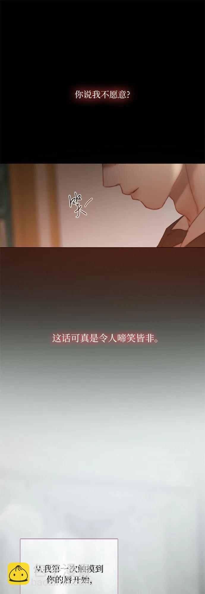 [第84话] 现在教我吧44
