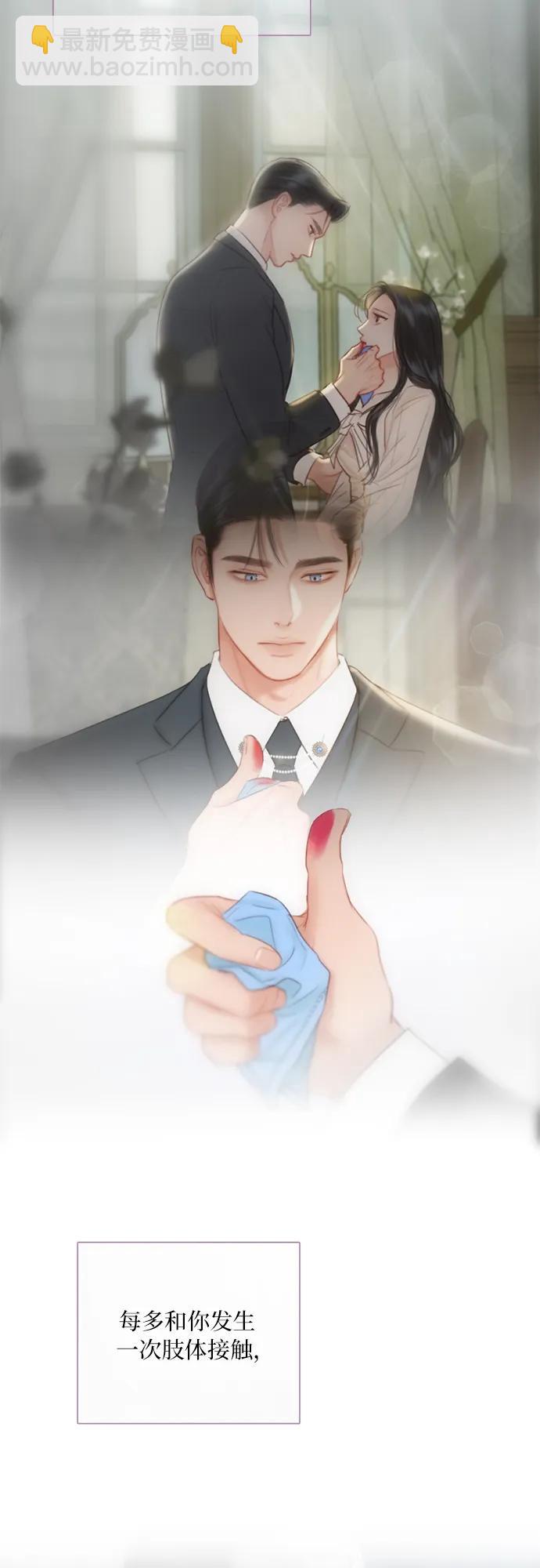 [第84话] 现在教我吧45