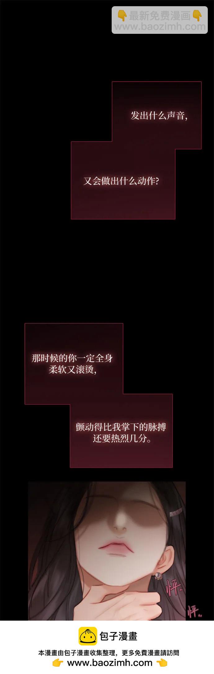 [第84话] 现在教我吧49