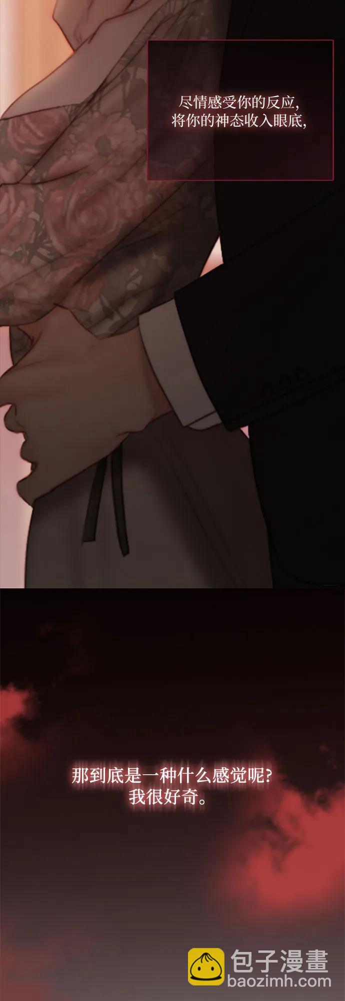 [第84话] 现在教我吧56