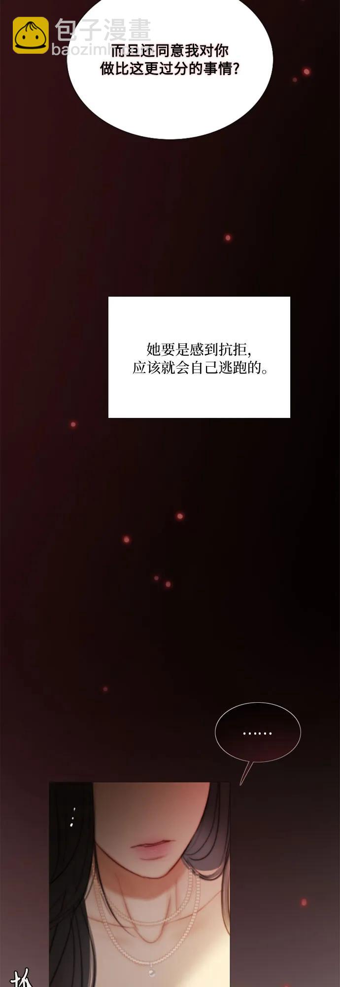 [第84话] 现在教我吧63