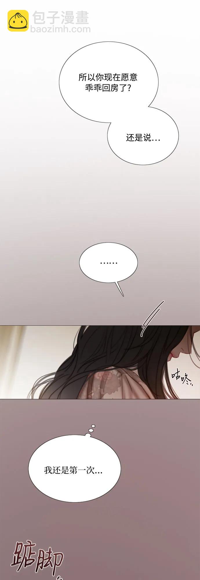 [第84话] 现在教我吧65