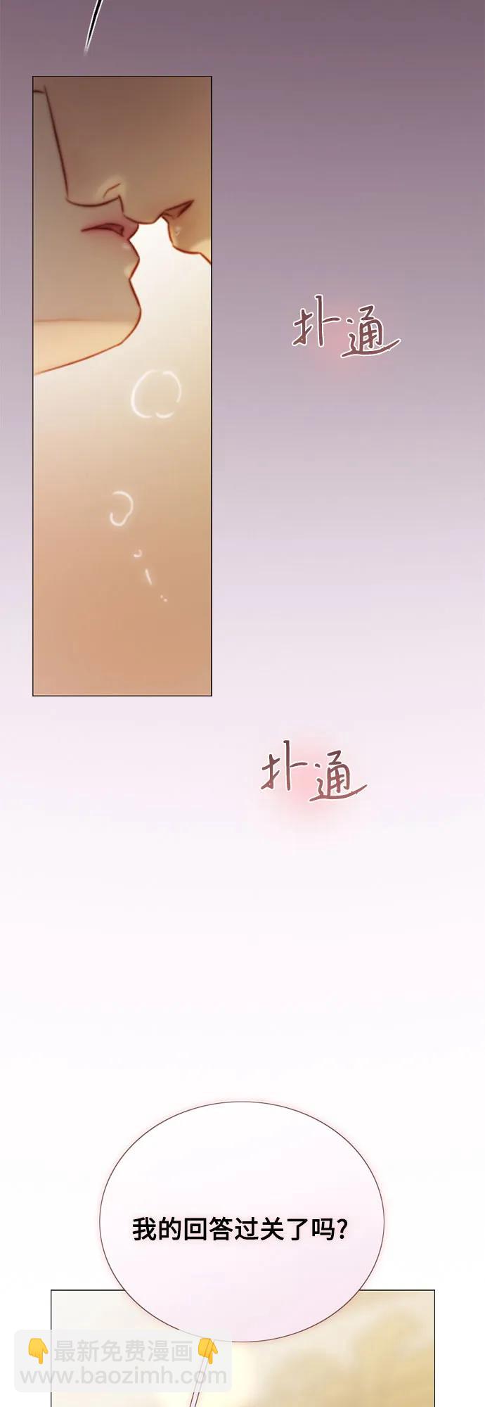 [第84话] 现在教我吧68