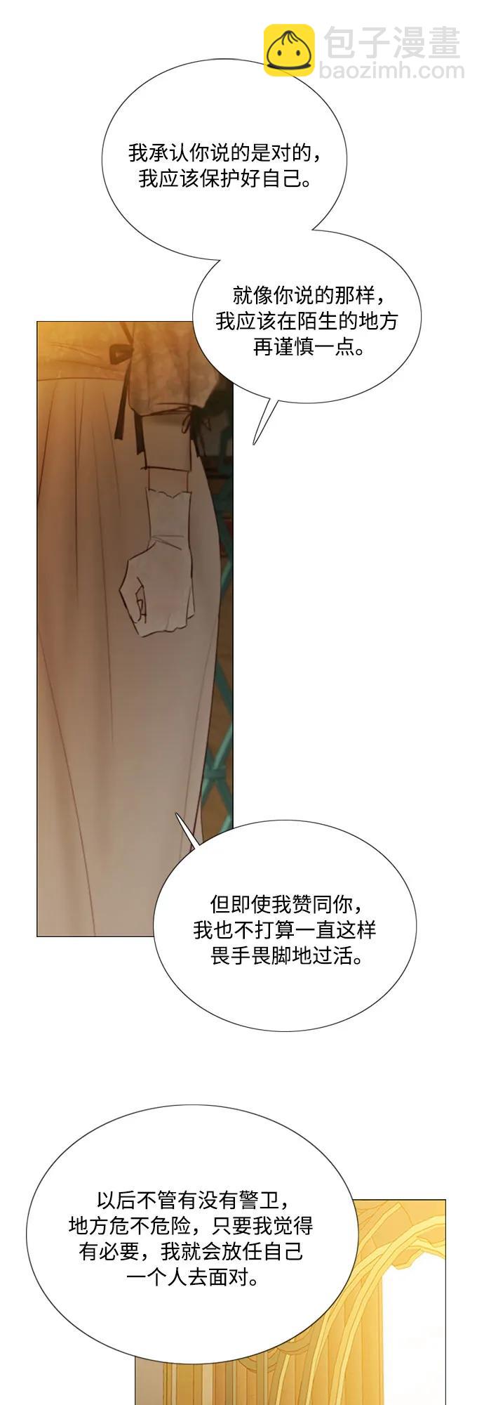 [第84话] 现在教我吧7