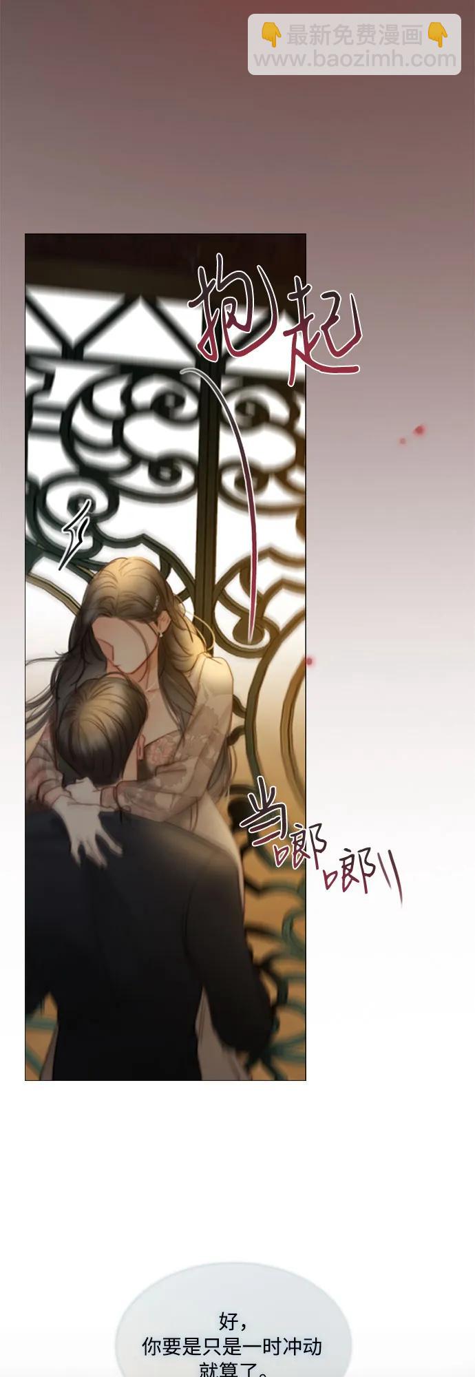 [第84话] 现在教我吧71