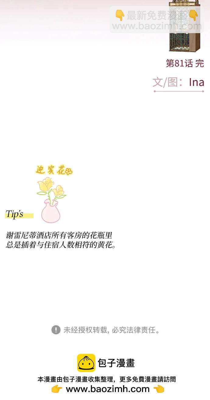 [第84话] 现在教我吧75