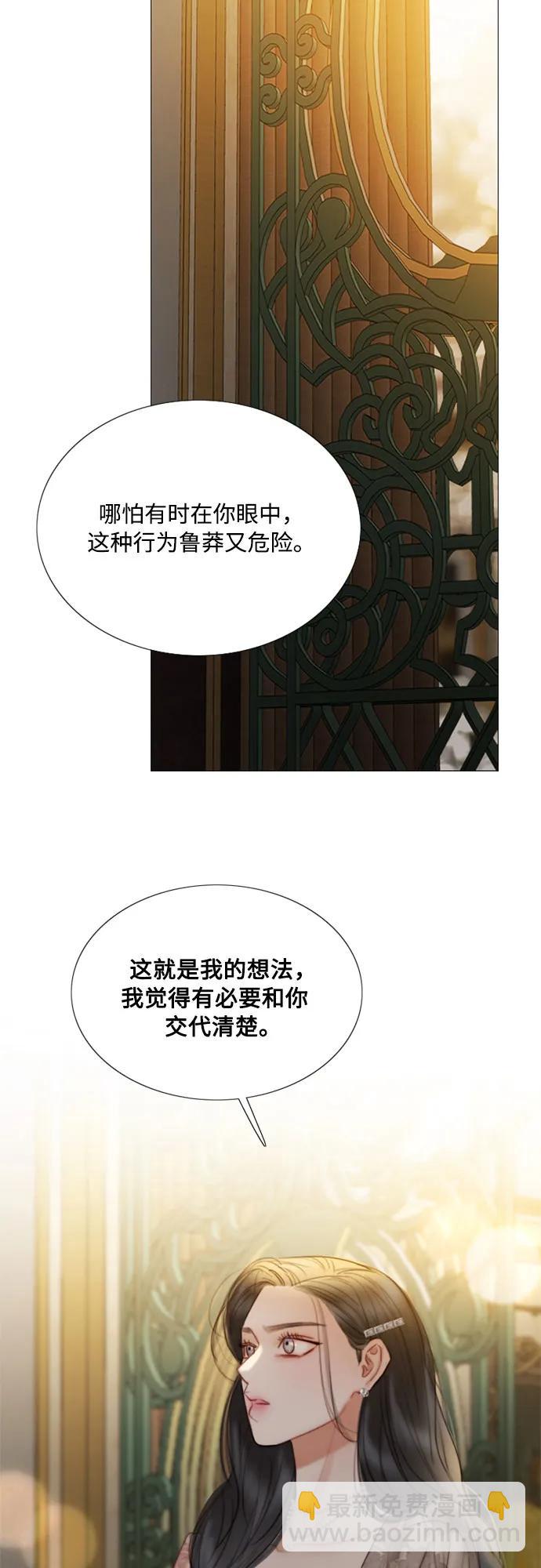 [第84话] 现在教我吧8