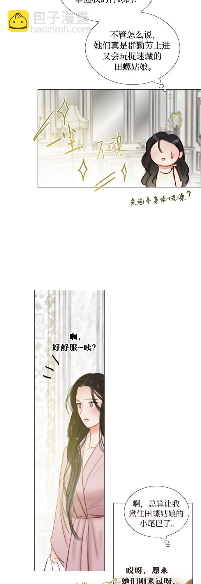 [第86话] 又不是禽兽31