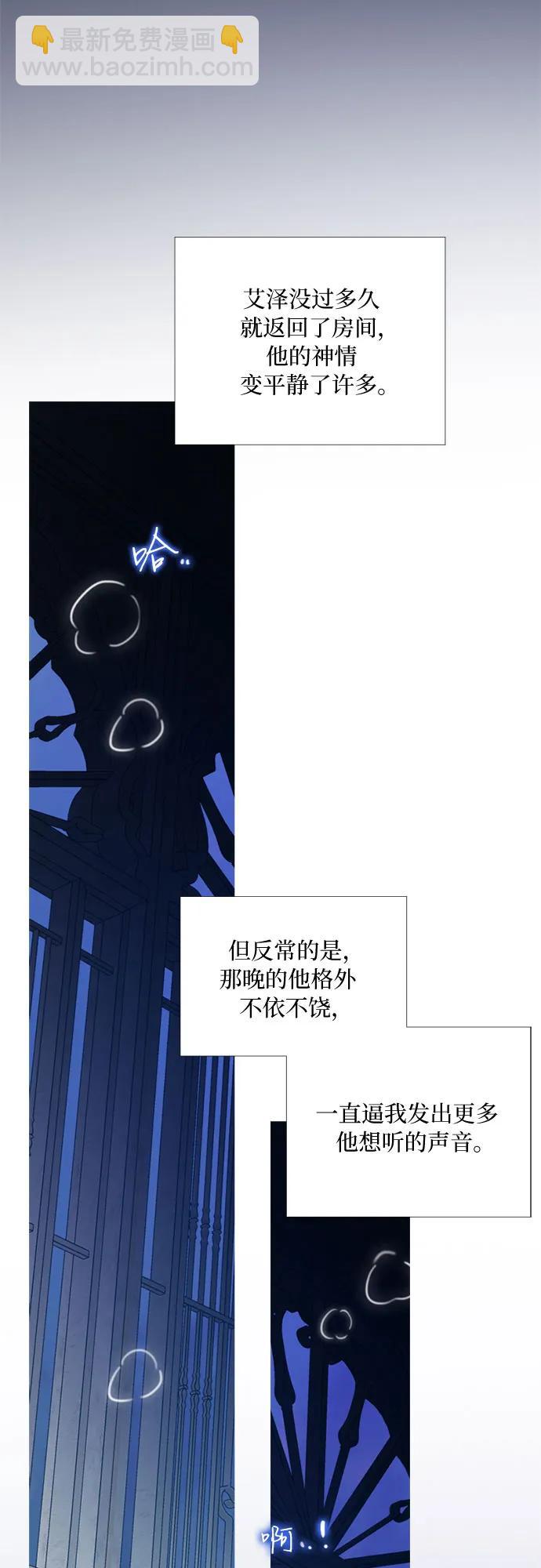 [第86话] 又不是禽兽46