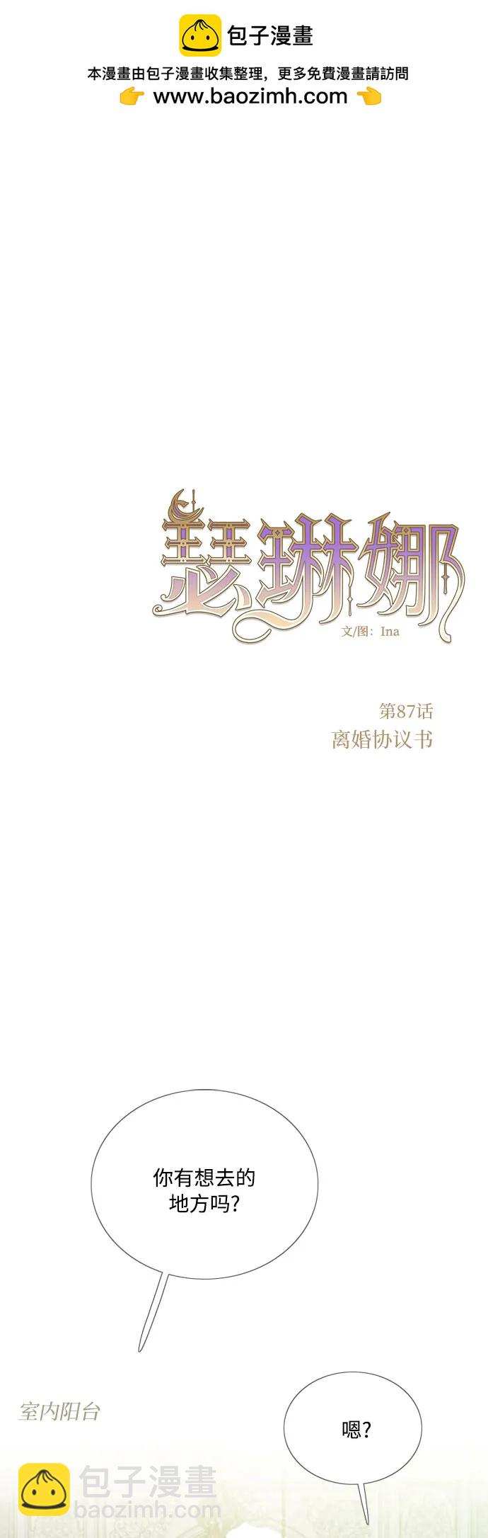 [第87话] 离婚协议书（第一季完结）1