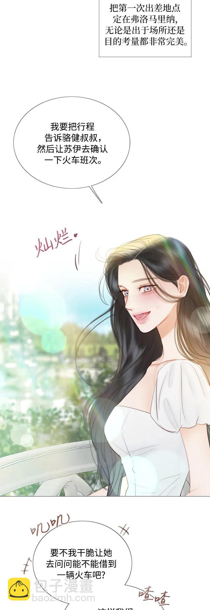 [第87话] 离婚协议书（第一季完结）11