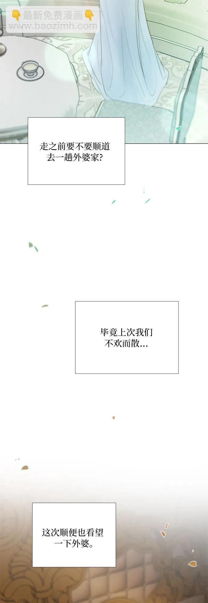 [第87话] 离婚协议书（第一季完结）14