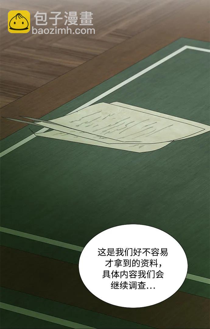 [第87话] 离婚协议书（第一季完结）18