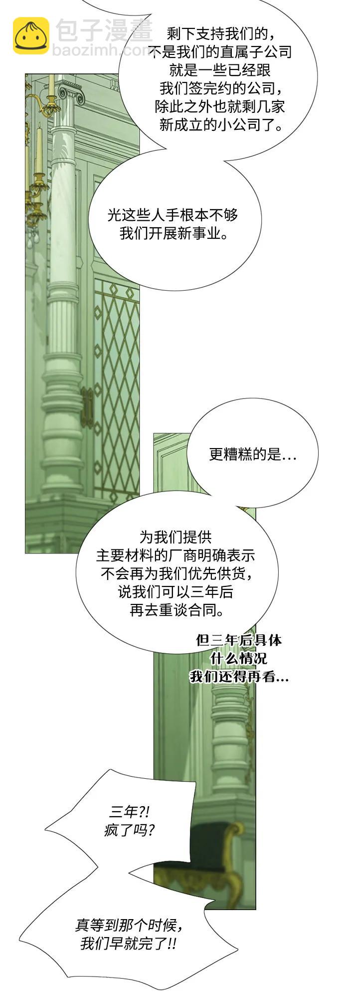 [第87话] 离婚协议书（第一季完结）23