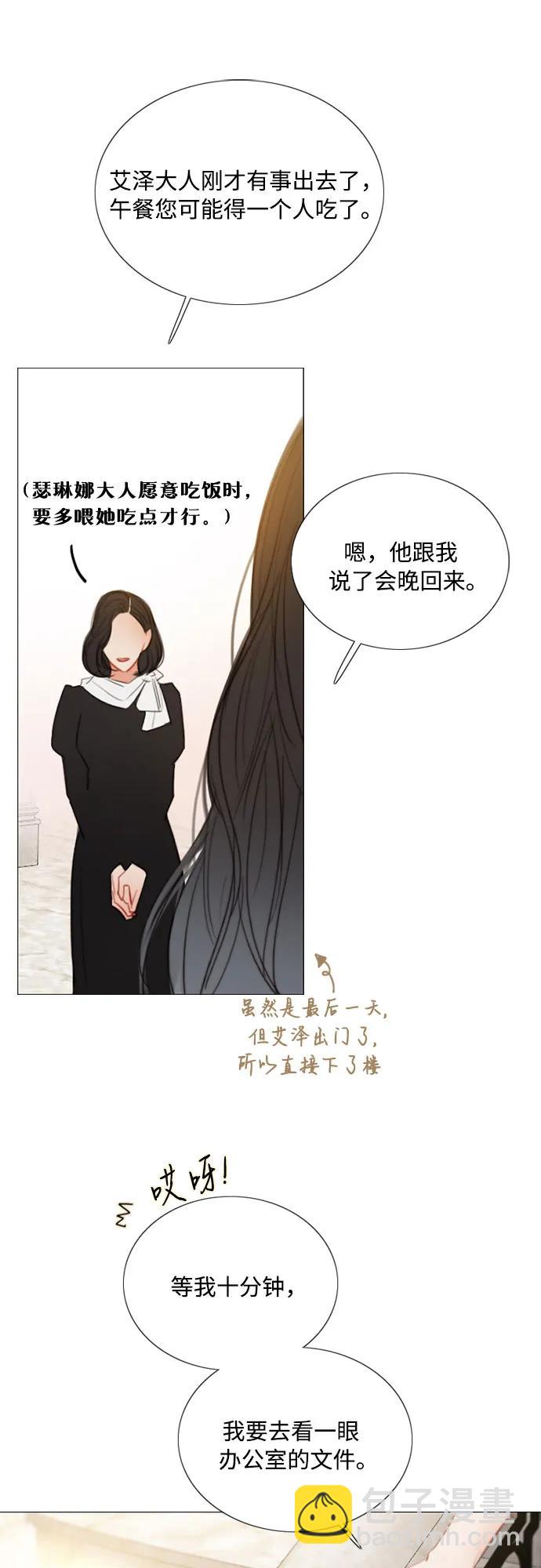 [第87话] 离婚协议书（第一季完结）60