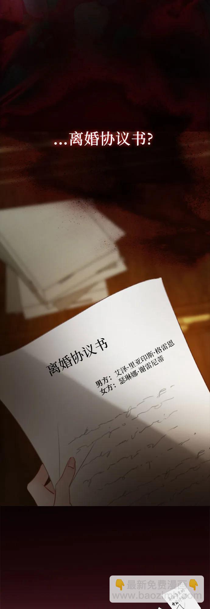 [第87话] 离婚协议书（第一季完结）69