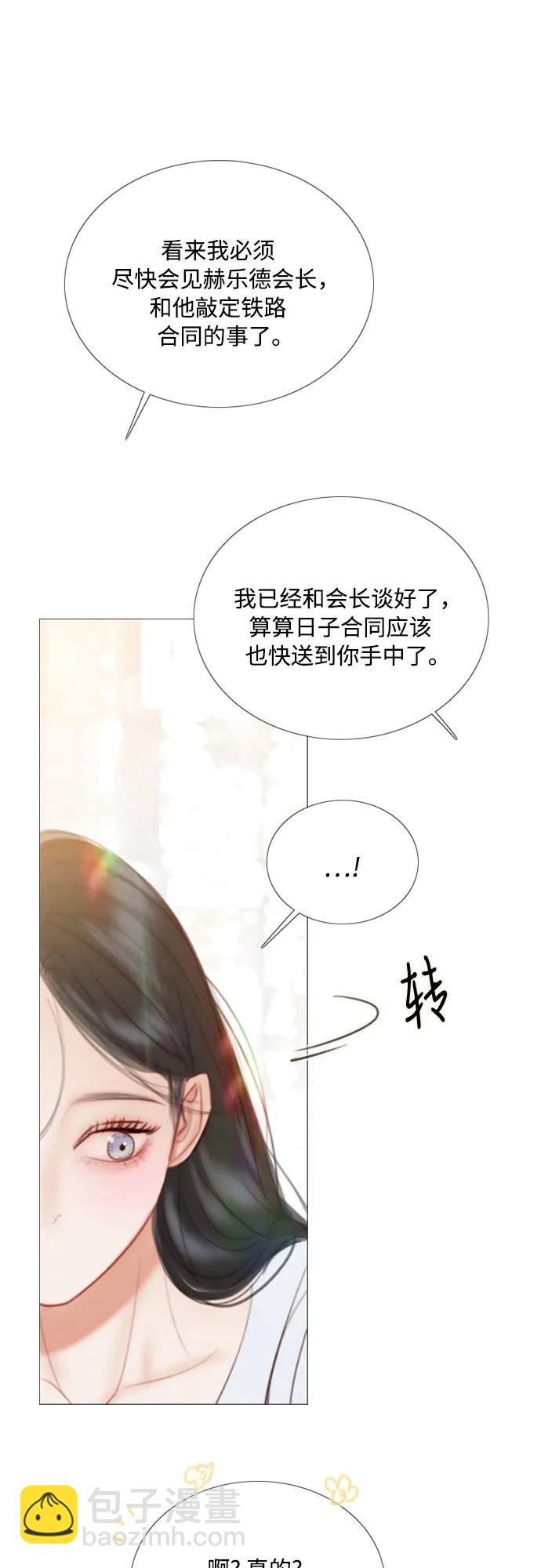 [第87话] 离婚协议书（第一季完结）7