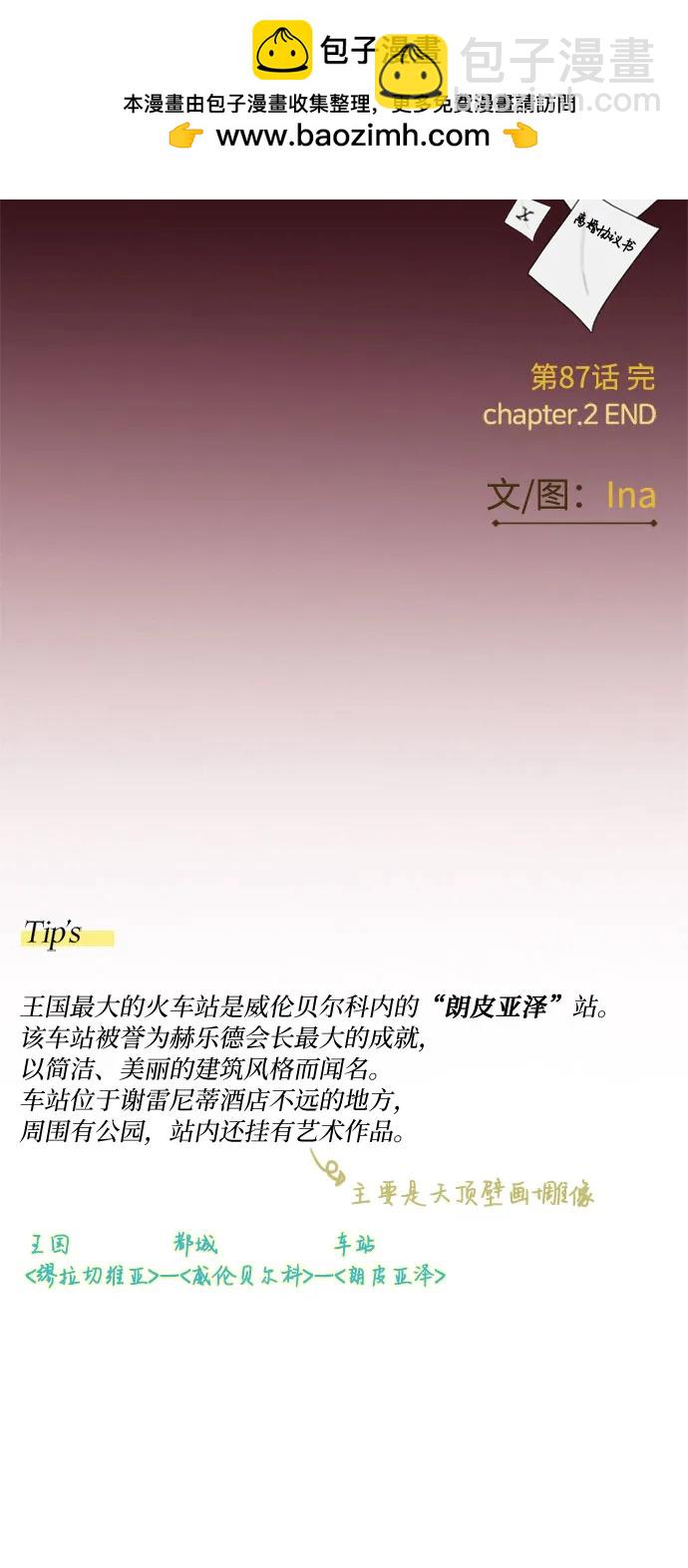 [第87话] 离婚协议书（第一季完结）70