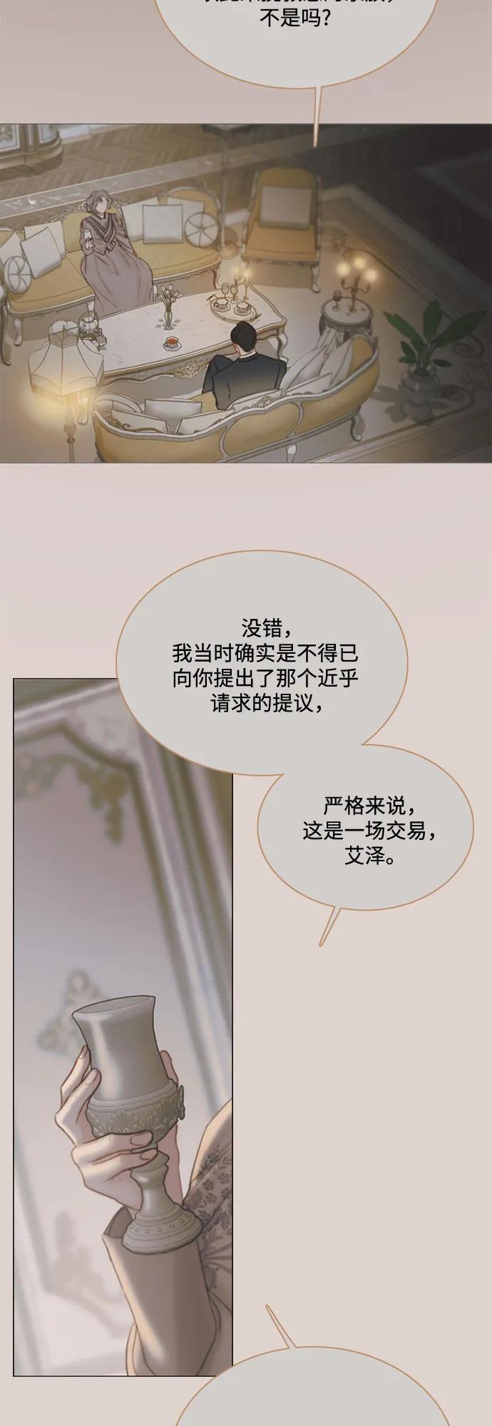 [第89话] 不管是什么样的离别16