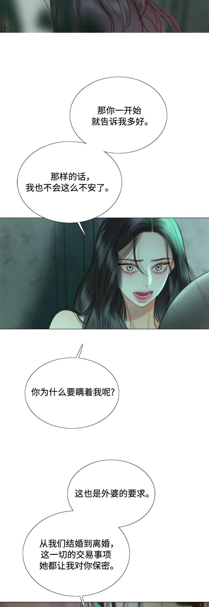 [第89话] 不管是什么样的离别32