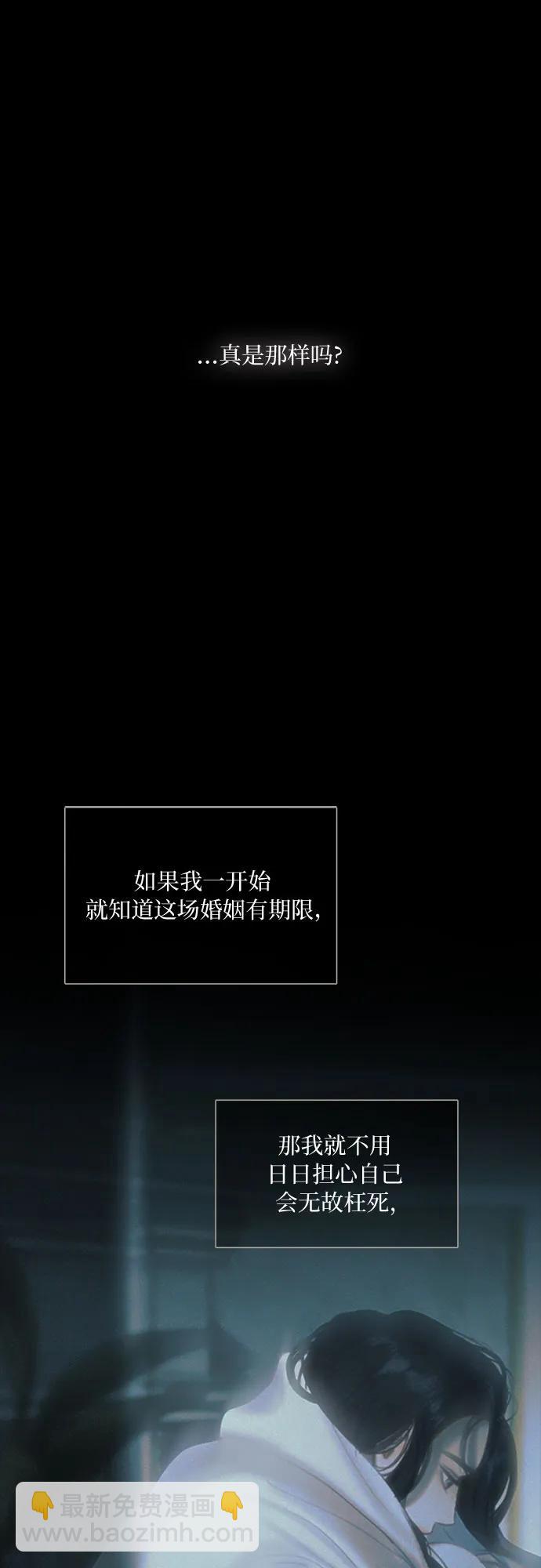[第89话] 不管是什么样的离别36