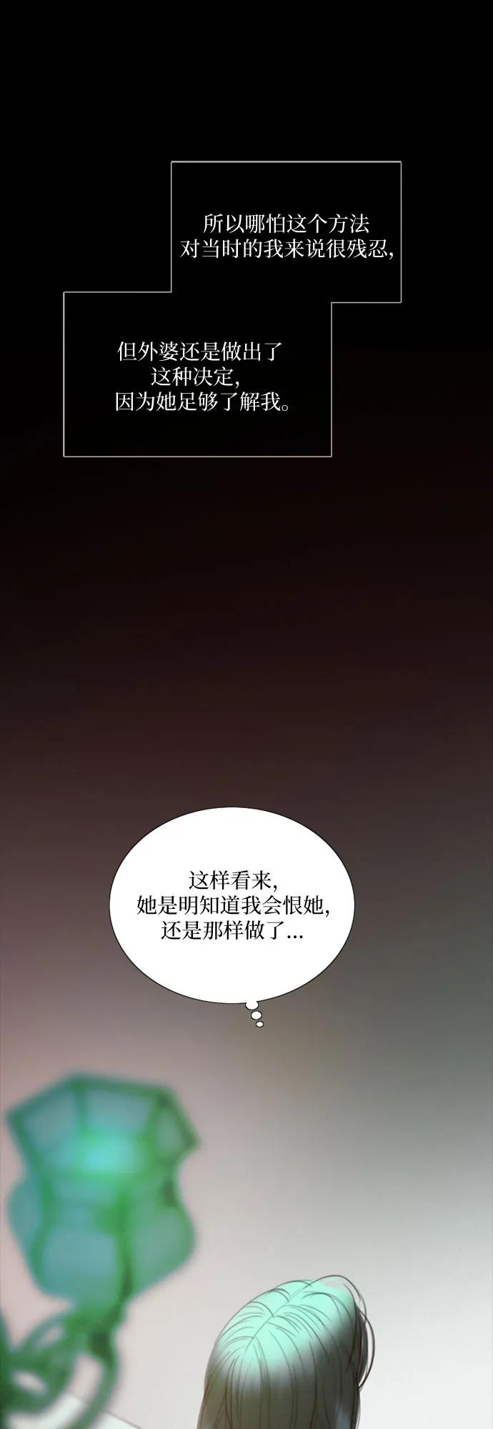 [第89话] 不管是什么样的离别44