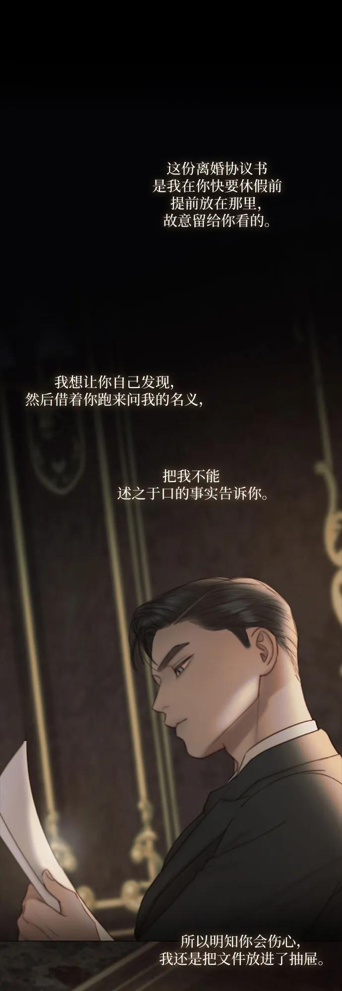 [第89话] 不管是什么样的离别65