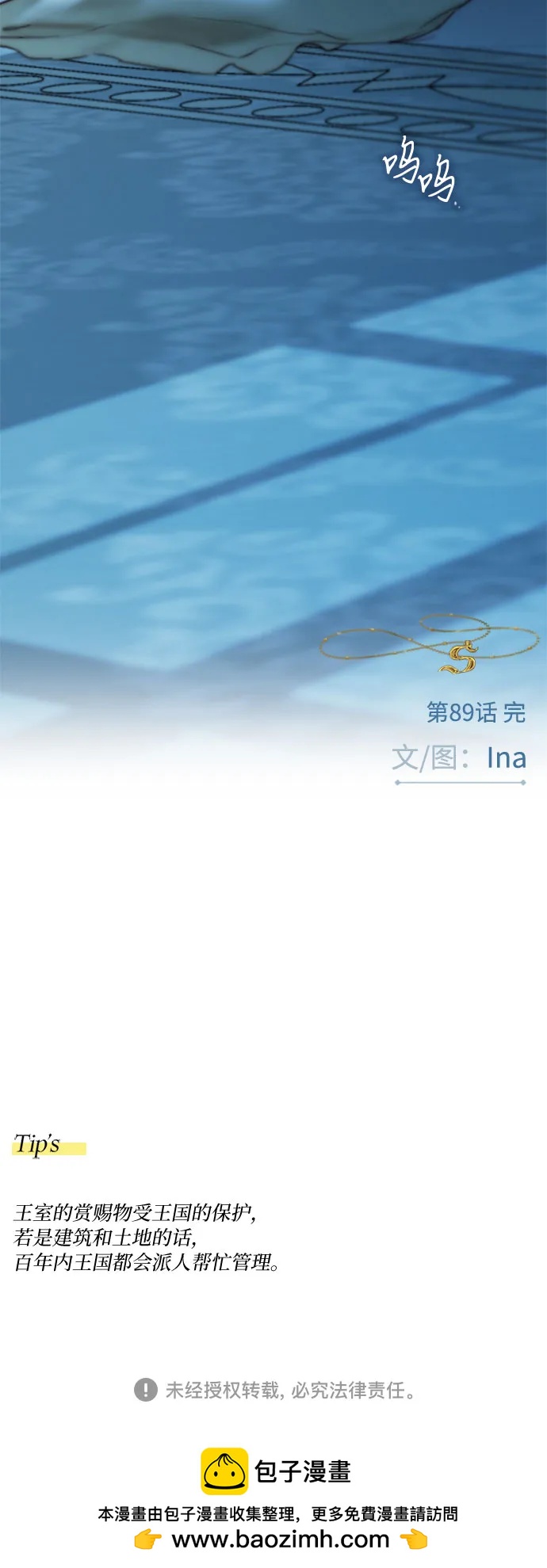 [第89话] 不管是什么样的离别73