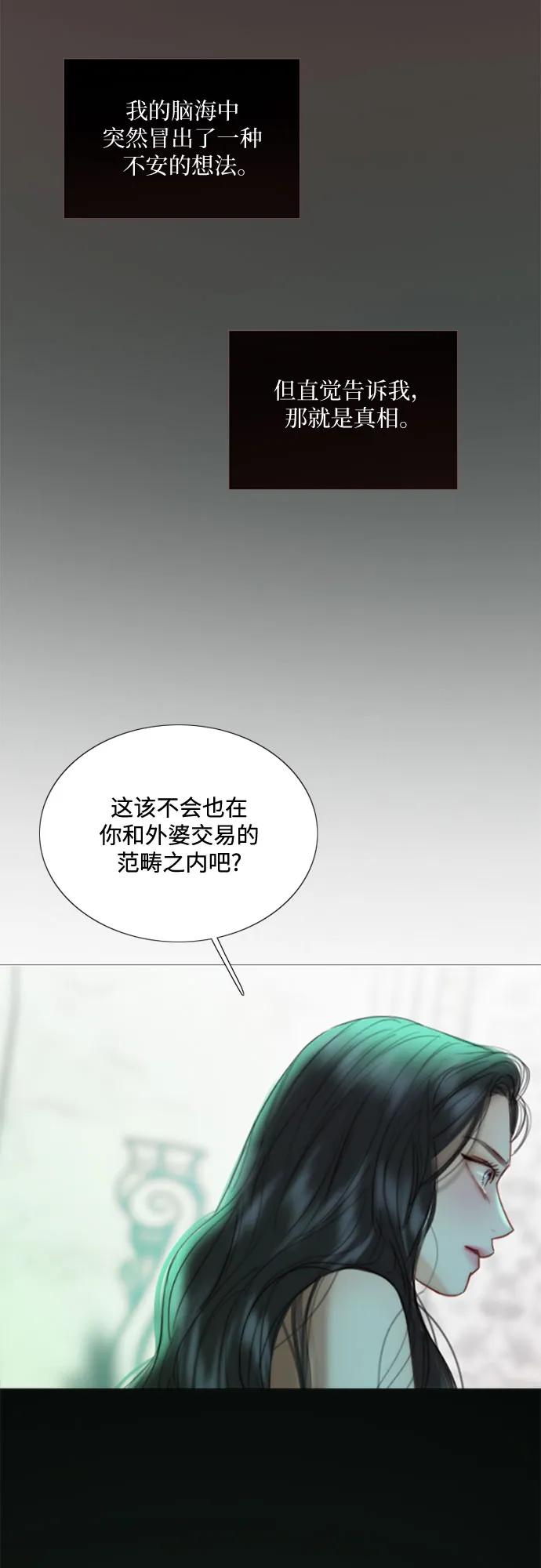 [第89话] 不管是什么样的离别9